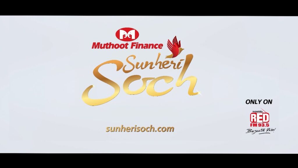 Muthoot Finance | Sunehri Soch